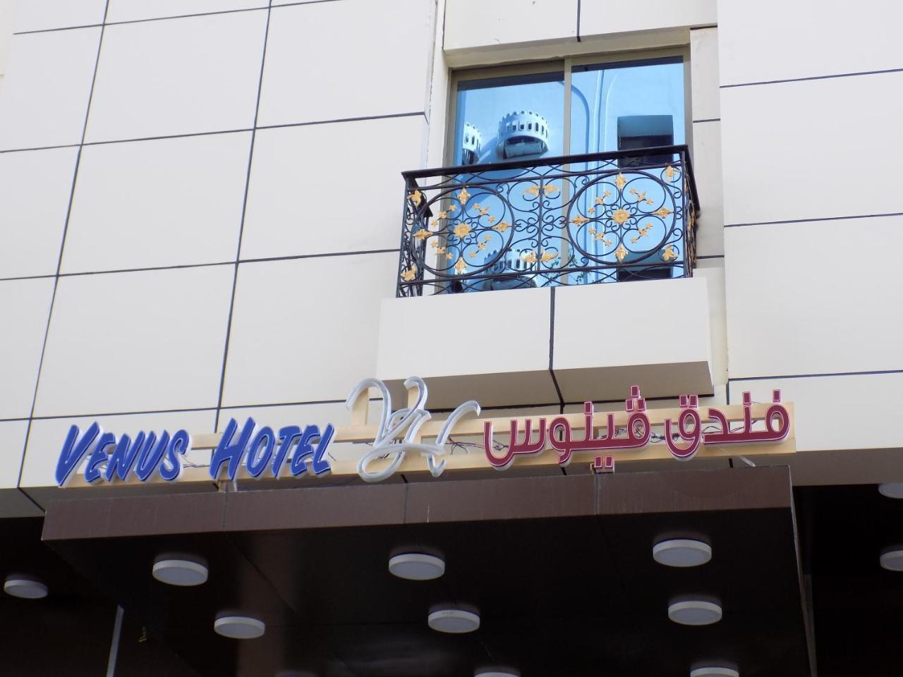 Venus Hotel Maszkat Kültér fotó